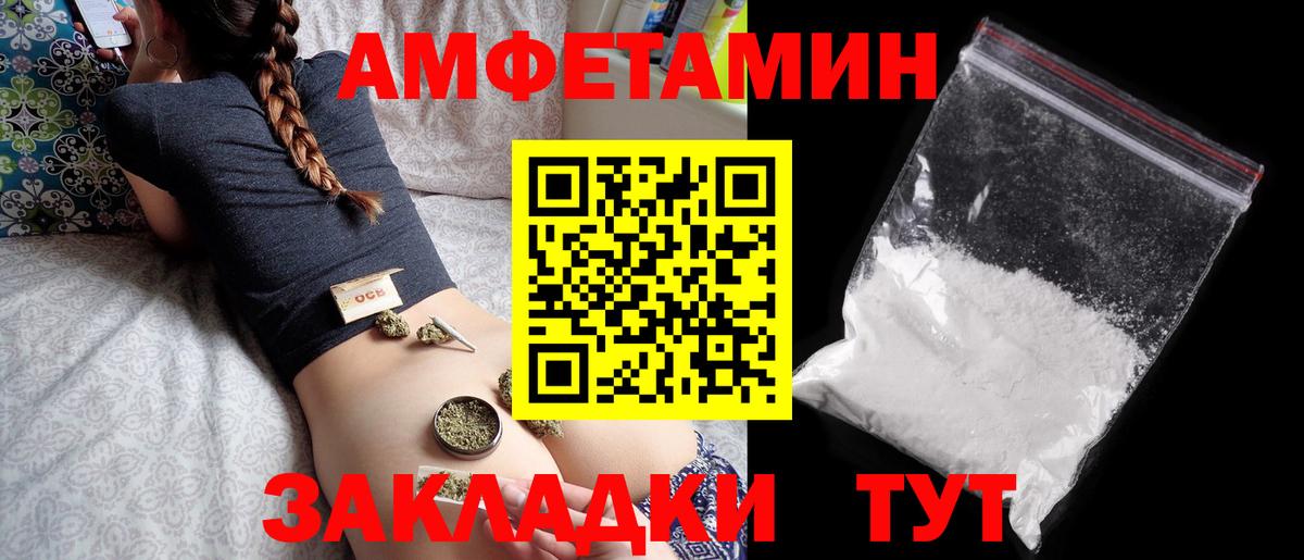 Амфетамин  kraken tor  Гуково  Амфетамин 97%  Вход с VPN 