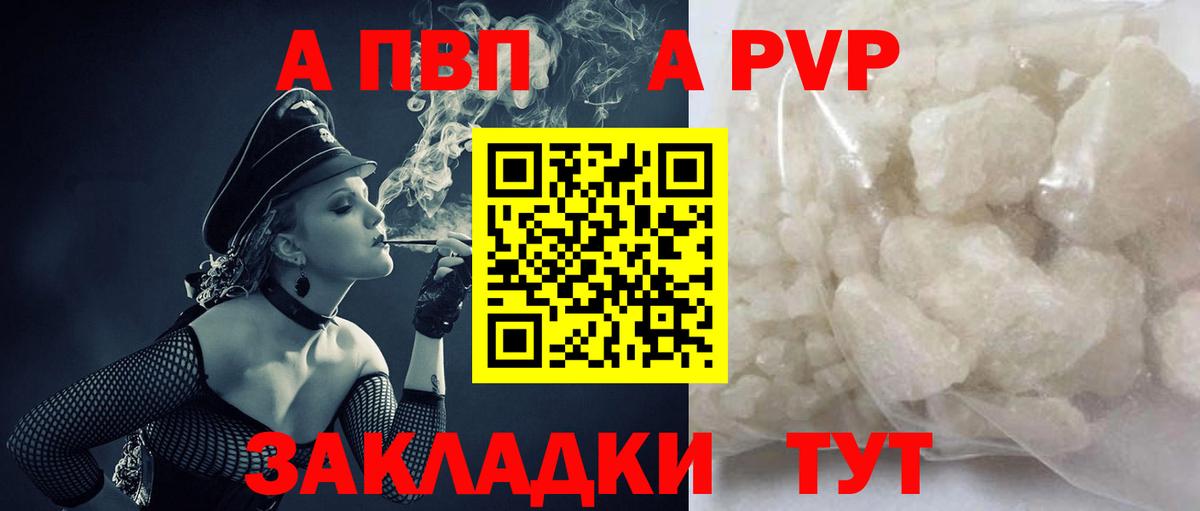 Alpha PVP мука  Alpha-PVP  Гуково  Alfa_PVP кристаллы  Вход с VPN  Alfa_PVP мука 