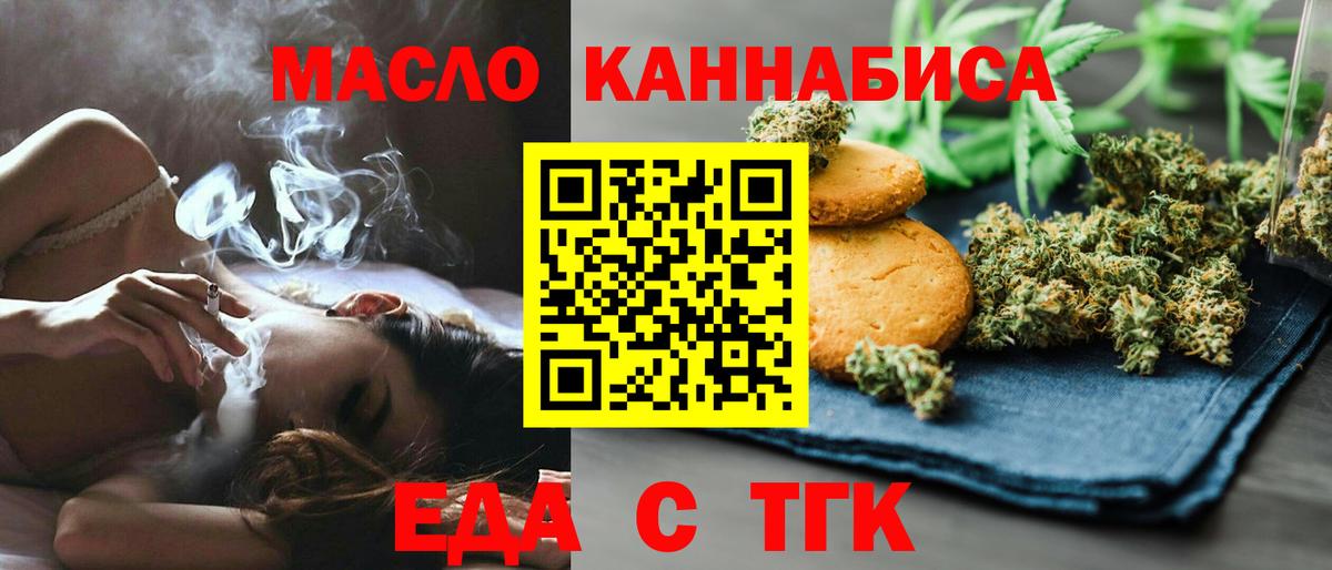 Canna-Cookies марихуана  Вход с VPN  Гуково 