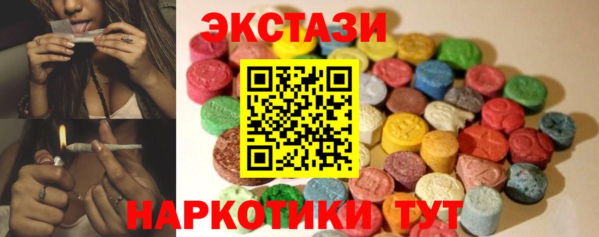 цена наркотик  Вход с VPN  ЭКСТАЗИ  ЭКСТАЗИ 99%  Гуково  Экстази XTC 