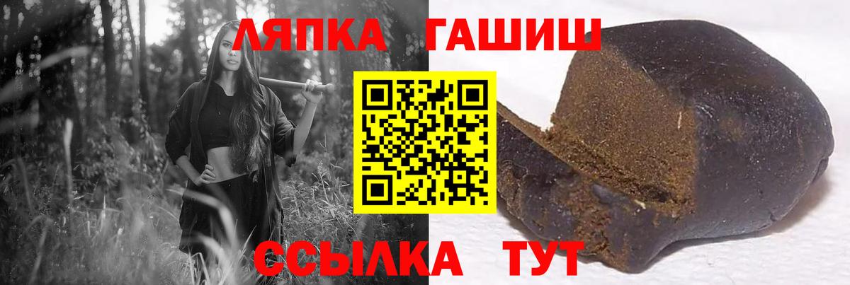 ГАШ hashish  Вход с VPN  ГАШИШ убойный  Гашиш  Гуково 