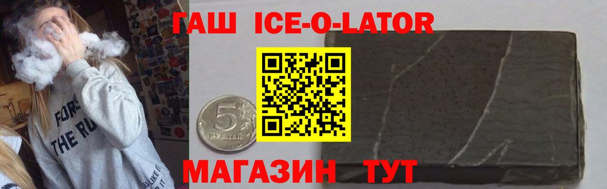 ГАШ гарик Гуково