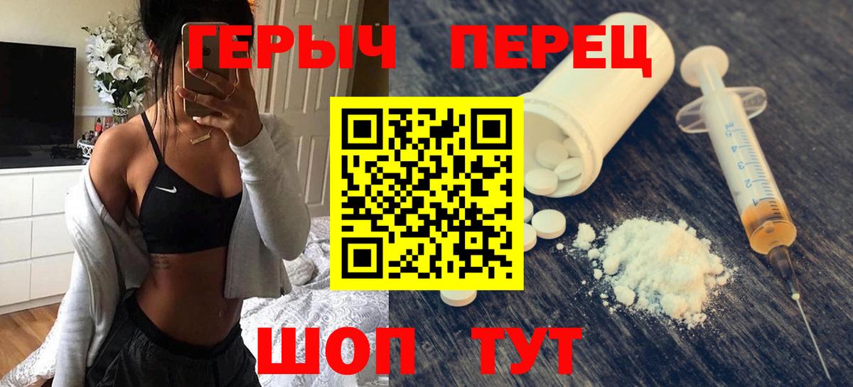 Героин герыч Гуково
