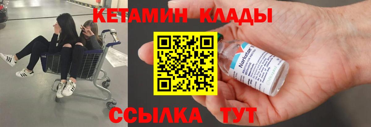 Гуково  Кетамин VHQ  Вход с VPN  КЕТАМИН VHQ 