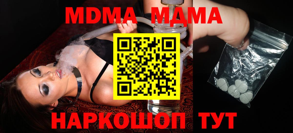 MDMA  Вход с VPN  Гуково  МДМА VHQ  МДМА кристаллы 