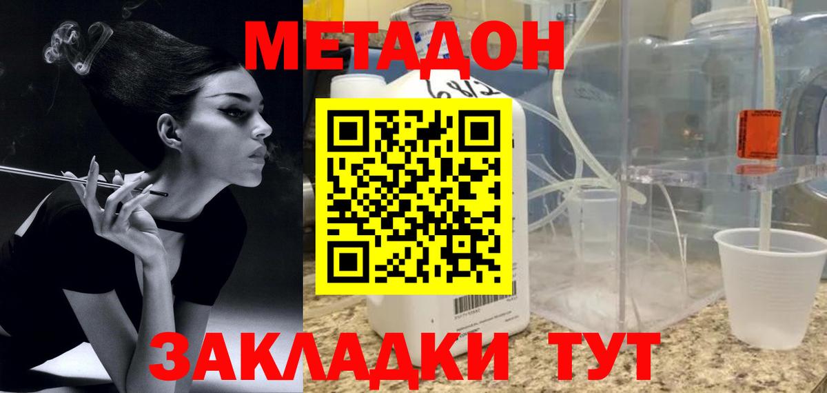 Метадон мёд  кракен как зайти  Вход с VPN  Гуково  Метадон methadone 