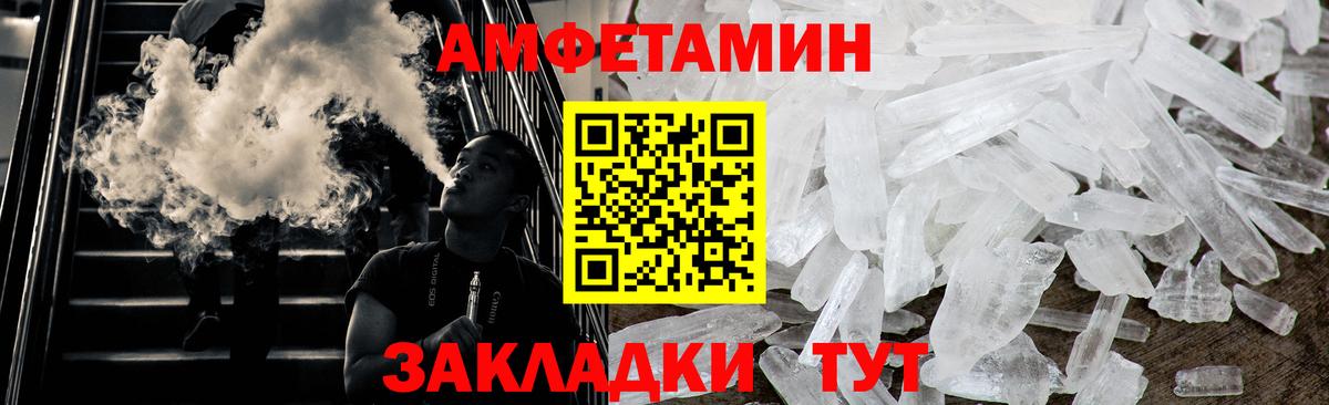 МЕТАМФЕТАМИН винт  Вход с VPN  Гуково 