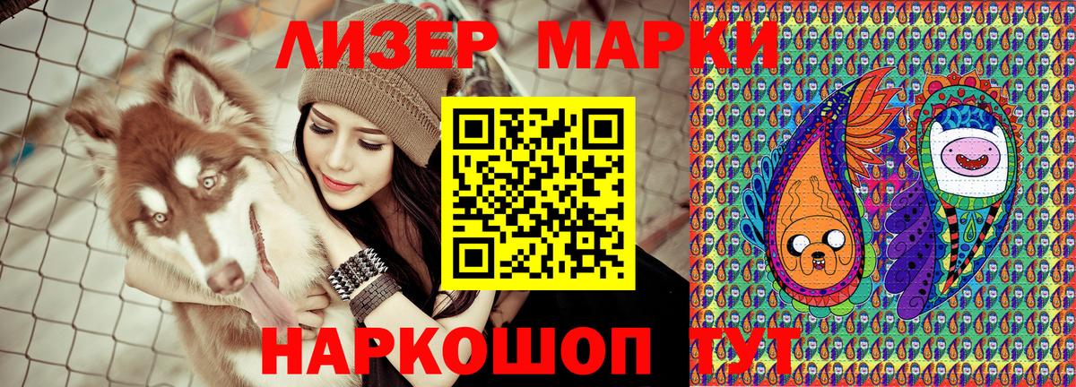 Марки 25I-NBOMe  где можно купить   Вход с VPN  Марки 25I-NBOMe 1,8мг  Гуково  Марки 25I-NBOMe 1,8мг 