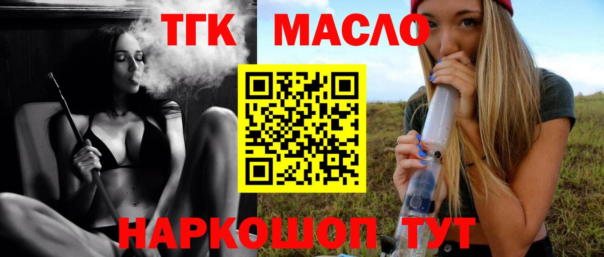 ТГК вейп  Вход с VPN  Гуково 