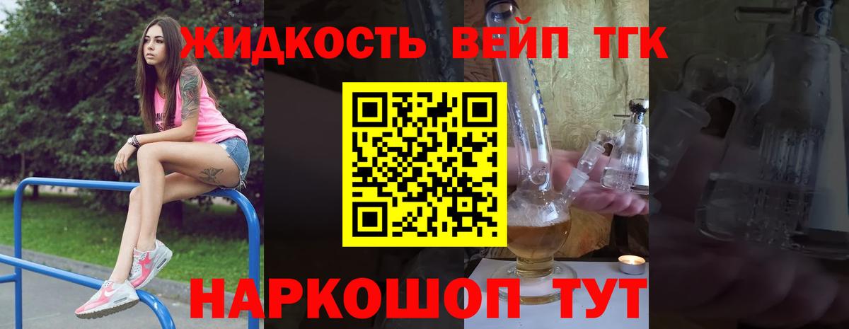 Дистиллят ТГК гашишное масло Гуково