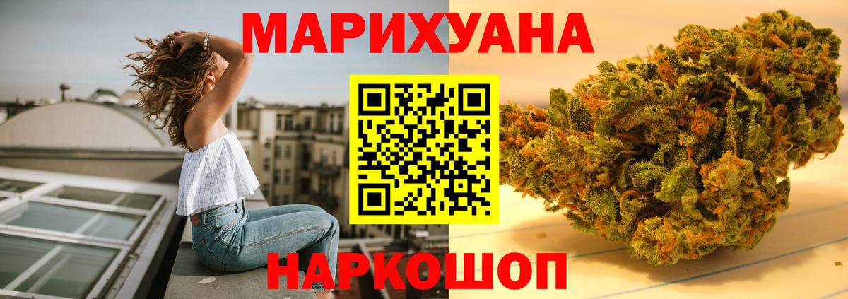 Бошки марихуана ГИДРОПОН  Марихуана планчик  Вход с VPN  Гуково  Бошки марихуана SATIVA & INDICA 
